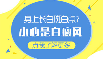 眉毛中间出现指甲大小的白点怎么回事