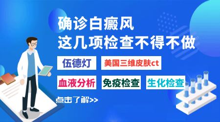 白癜风初期皮肤患处是光滑的吗