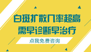 手关节白斑会不会传染到胳膊脸上