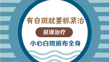 白癜风多长时间会长满全身