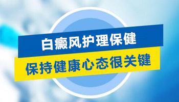 白癜风打完激光多久可以摸药膏