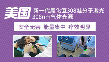 邢台白斑医院治白癜风的方法和费用