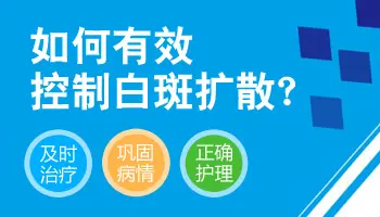 吃药能控制住白癜风增多吗