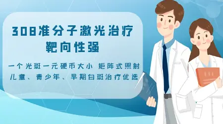 孩子腋下变白一块严重吗