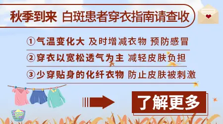 石家庄得了白癜风后能不能治好