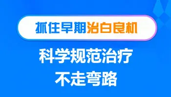 手上白斑初期的图片