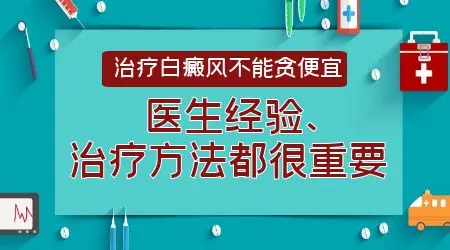 石家庄得了白癜风后能不能治好