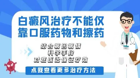 白癜风增加黑色素的软膏