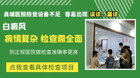 三岁宝宝皮肤白斑做皮肤CT有副作用吗