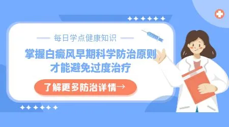 中医治疗白癜风的价格怎样