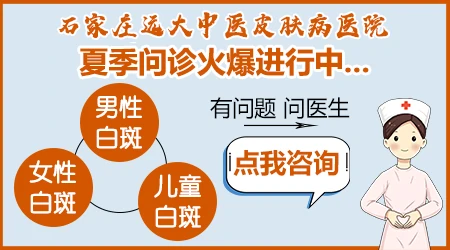 男性皮肤白斑如何判断是不是白癜风