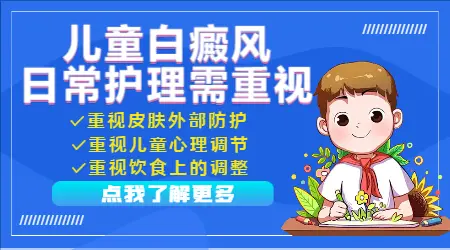 小孩缺锌脸上长白斑