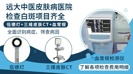 眼袋下面长白斑图片