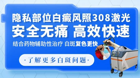 生殖部位长了白癜风是什么原因