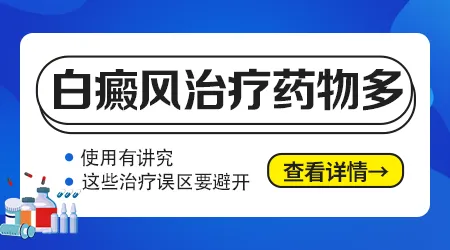 白癜风成功治好案例