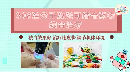 炎症后白斑症是白癜风吗