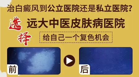 新冠后得白癜风的多了是什么原因