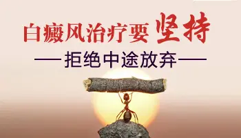 无花果汁能不能治好白癜风