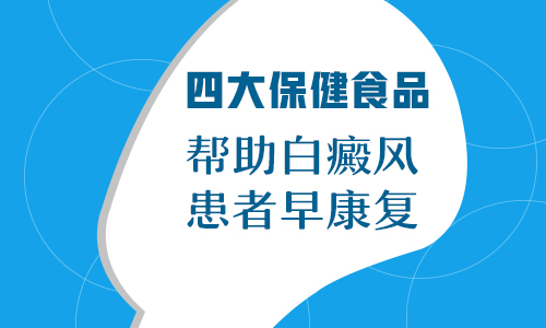 小孩背上皮肤突然白一块怎么回事