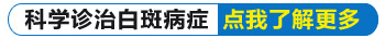 白斑做一回ct检查多少钱