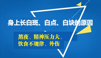 宝宝身上隐约白点点是什么病 如何判断是不是白癜风