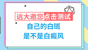 面部淡白色斑点是不是白癜风