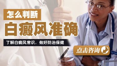 白癜风如何辅助治疗