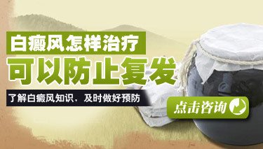 治疗中白斑会扩散吗