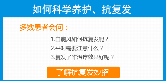 专业治疗白癜风比拟好中央是那