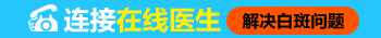 河北哪家三甲医院有进口308能治白癜风