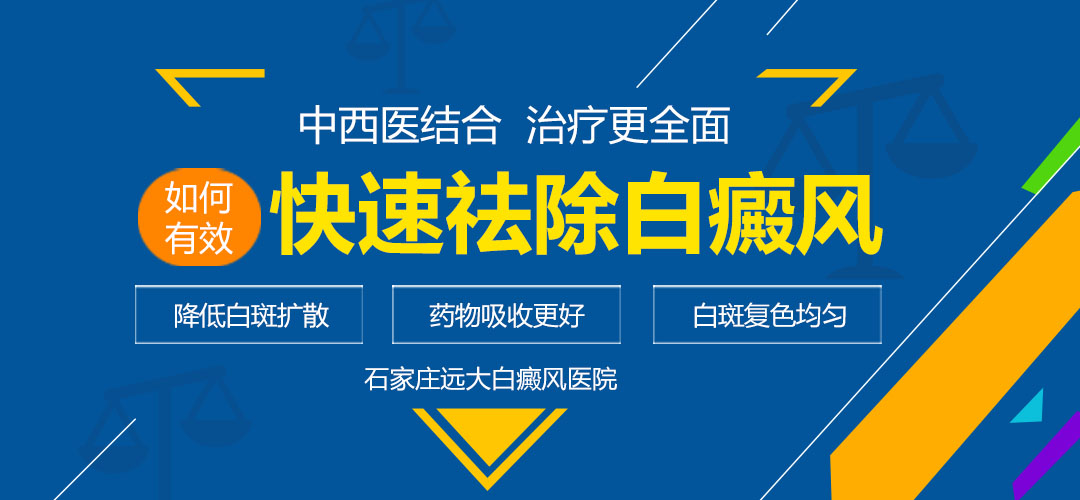 脸蛋上长白斑有3个月了怎么治疗好