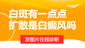 宝宝身上长小白点扩散了怎么办