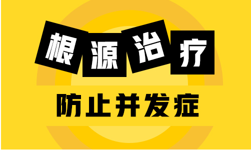 女生长白癜风13年了该怎么治疗