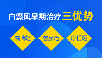 一小块白癜风需要治疗吗 小面积白斑怎么治