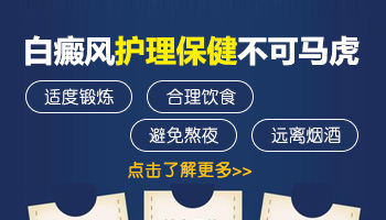 怀孕了可以照激光吗 308照白斑一周几次