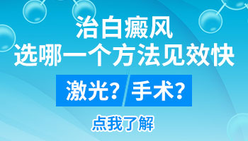 早期白癜风治疗多少钱 多长时间照一次光