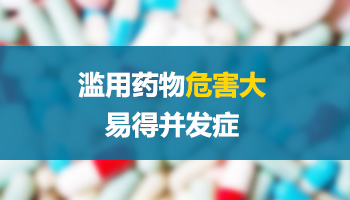 儿童治白癜风吃啥药好 大概吃多久的药能治好白癜风