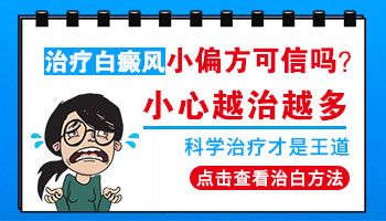 用醋泡手能不能治好白癜风