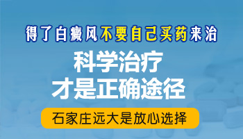 白癜风抹补骨脂皮肤变红好吗