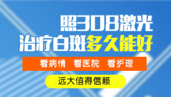 白癜风抹药越抹越白是药物不合适吗