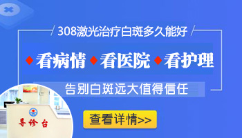 308准分子激光治疗仪的价格