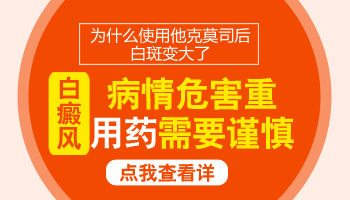 中药浴泡澡治疗白癜风药方