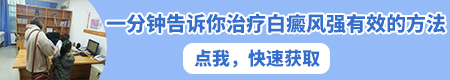 补骨脂泡酒治疗白癜风正确的方法