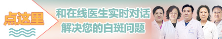 308激光治疗白斑多久有效果 治疗一般花多少钱