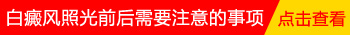 哺乳期乳头白癜风可以用308激光吗