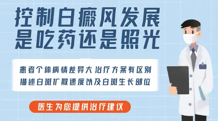 白斑逐渐增多怎么治好