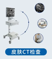 白癜风尖端设备